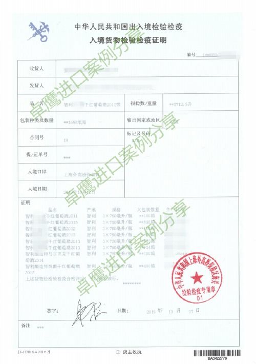 進口智利紅酒清關方案與國內貿易代理服務