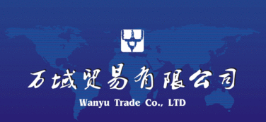 成都萬域貿(mào)易 連接工廠與電商的一站式國(guó)內(nèi)貿(mào)易代理服務(wù)