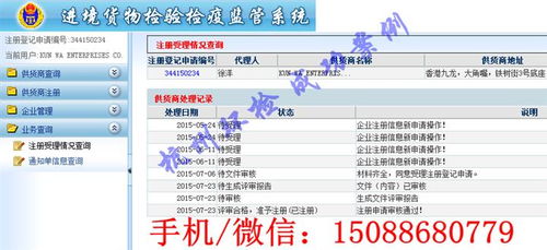 代理AQSIQ證書在國(guó)內(nèi)貿(mào)易中的重要作用與操作指南